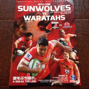 soigneur_sunwolves_waratahs_programme