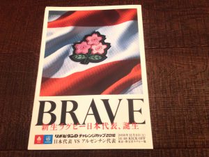 soigneur_brave_japan